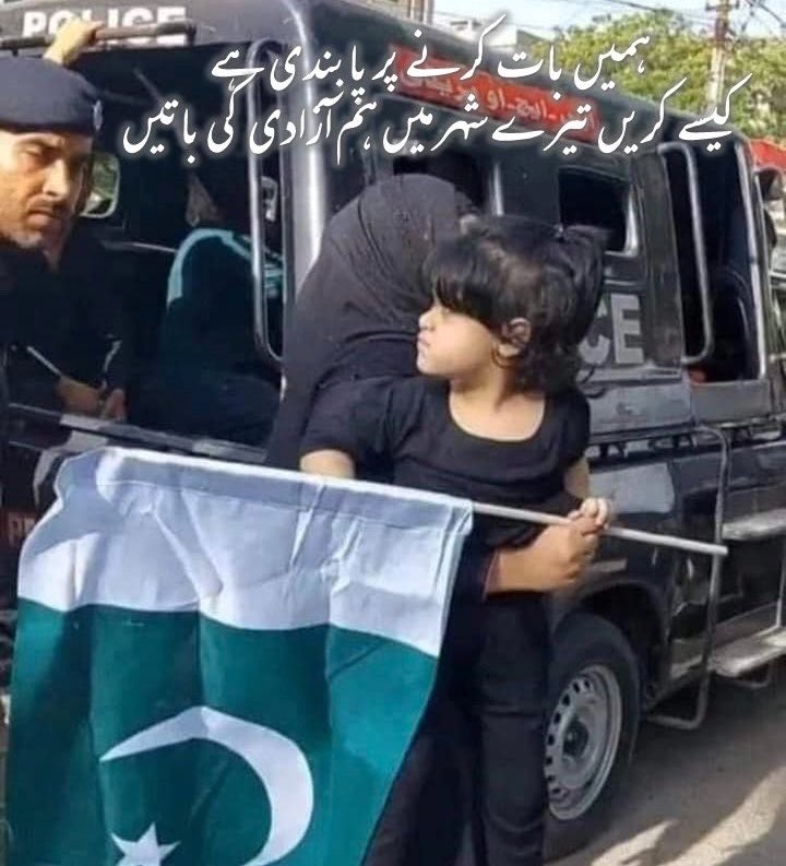 SidSamRay_'s tweet photo. یہ کیسی آزادی ہے؟
#JusticeForAmirRazaAli 
🟥🟩⬜
@AltafHussain_90 
@OfficialMQM https://t.co/pPFtCDfgrD