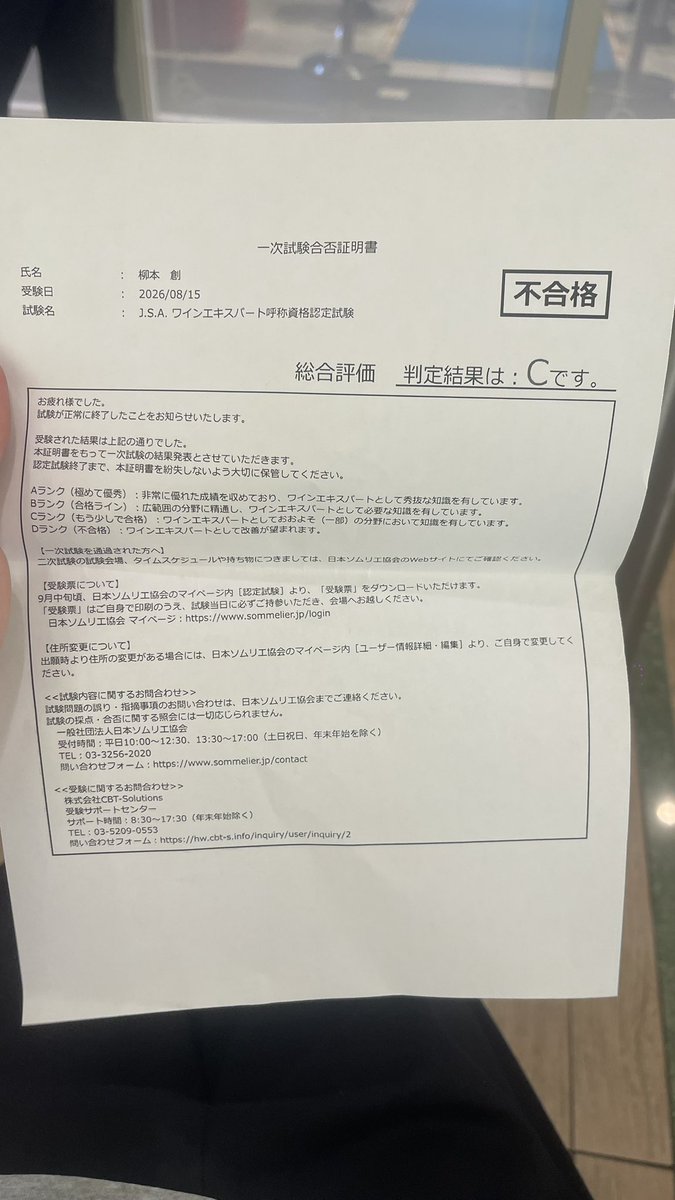 GaaaRiii's tweet photo. ちーん！しかし舐めすぎていた！
ここから8/26の2回目で大逆転してより脳汁を出す経験を買いたい。 https://t.co/rgAxUVG4VN