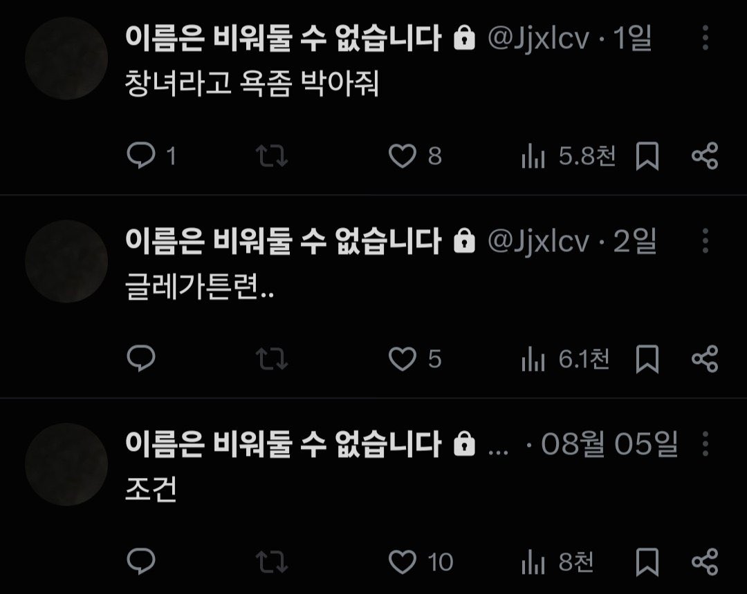 Jjlxcv's tweet photo. 너가 계정 만들어주놓고 왜 다시 로그인해서 계정뺏고 이런거 올리니?.. @Jjxlcv https://t.co/MHpduuPEc7