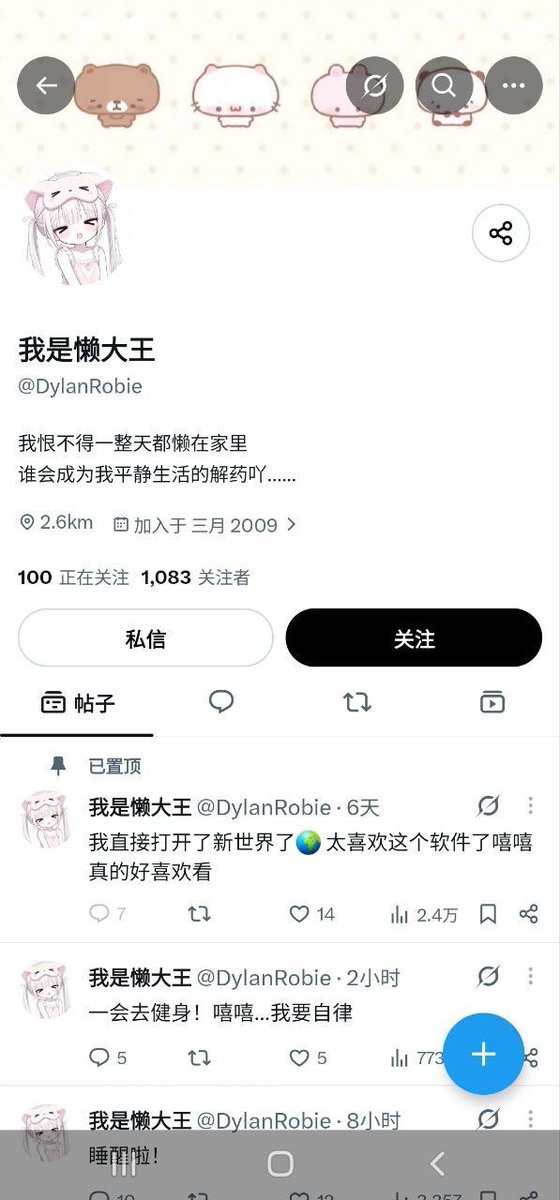 wijglv's tweet photo. 被骗过程截图证据：
骗子推特：我是懒大王@DylanRobie
骗子微信，qq社交账号：无
被骗金额：8000多
被骗具体详细过程：以长期固炮交友骗人，过门后说门槛费会退回，要交2个890元预定金，给了后说要一起给1780，给完后说有两个890，每个都要1780才能退回，再给完后说有两个1780的订单要一个3560的才能退 https://t.co/1jCSbCzv5S