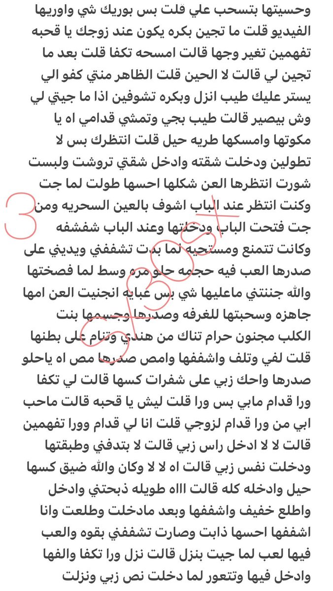 iairew's tweet photo. قصه عزيز وزجة جاره🔞 ريتويت💝
الجزئ الاول
.
#قصص https://t.co/avx8q0Anh8