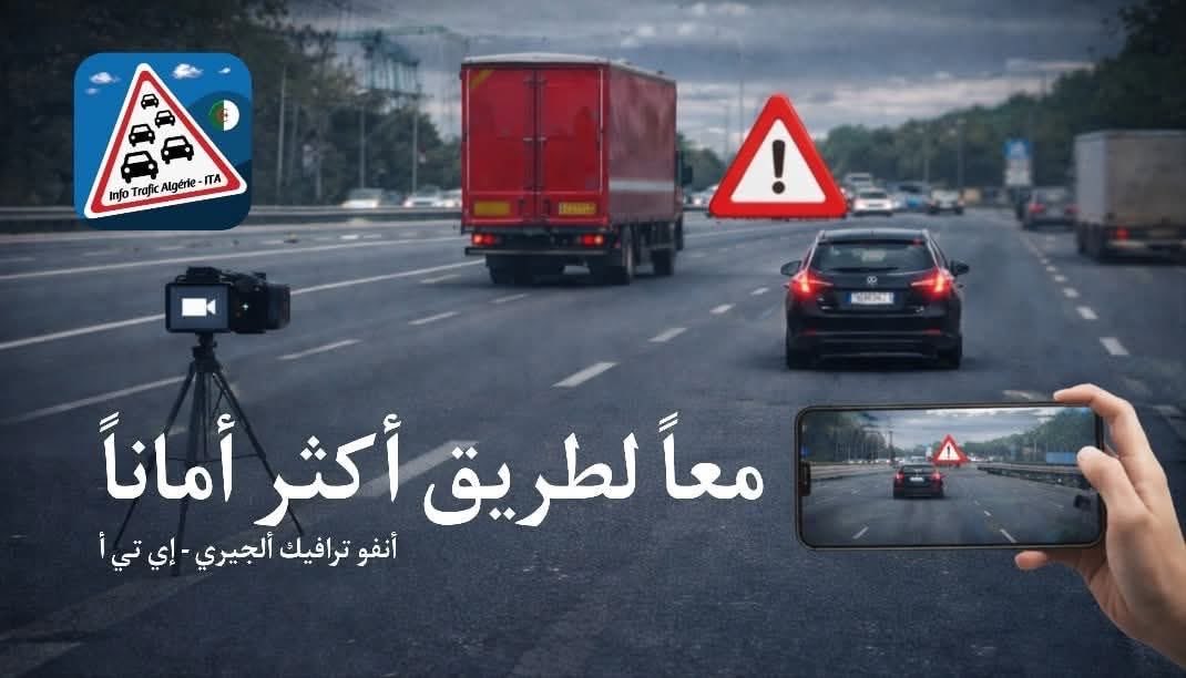FaridBenamara53's tweet photo. الطريق الوطني شرق - غرب في شطره رابط بين شلف و عاصمة 
حالة الطريق كارثية مهريا حاله ، الحفر في كل مكان يهديكم ربي اخدموا طريق ارواح ناس امانه في أعناقكم ، مسؤولين تاع الطرقات ADA احشموا ، تحسب ولا واحد فيكم راه يخرج مع الطريق السريع ، لي مش قادر على المسؤوليه يمشي ، الجزائر ولاده https://t.co/OrwJsxkQnr