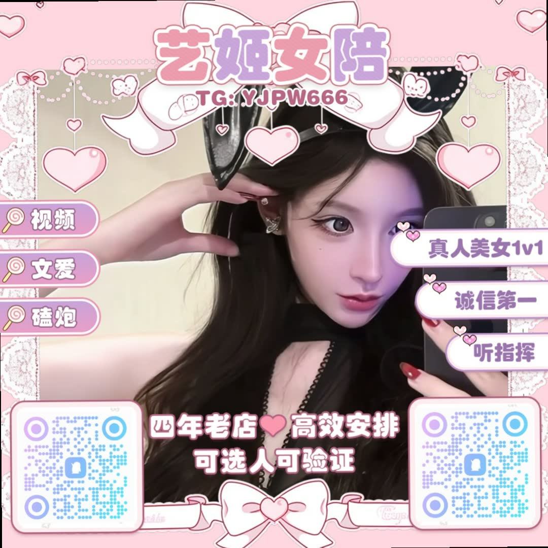 Alfreda1348443's tweet photo. 💪🛄🍗
💬盯射♈女s🗼BBW🧆男M🚉白幼瘦💙恋足🌐口爆🤠洛丽塔😱学生妹🦔夹子音🌄玉足🦑御姐音🤓恋母🌰3p🥴色色🌭双飞⤵乱伦🌆榨精💆榨汁机🎒滴蜡🦳舔穴💫娇喘🥳叫爸爸

企鹅裙：910776709
飞机：YJPW666
裸聊/连麦/文爱/调教/寸止 https://t.co/JtRKWGd6I2