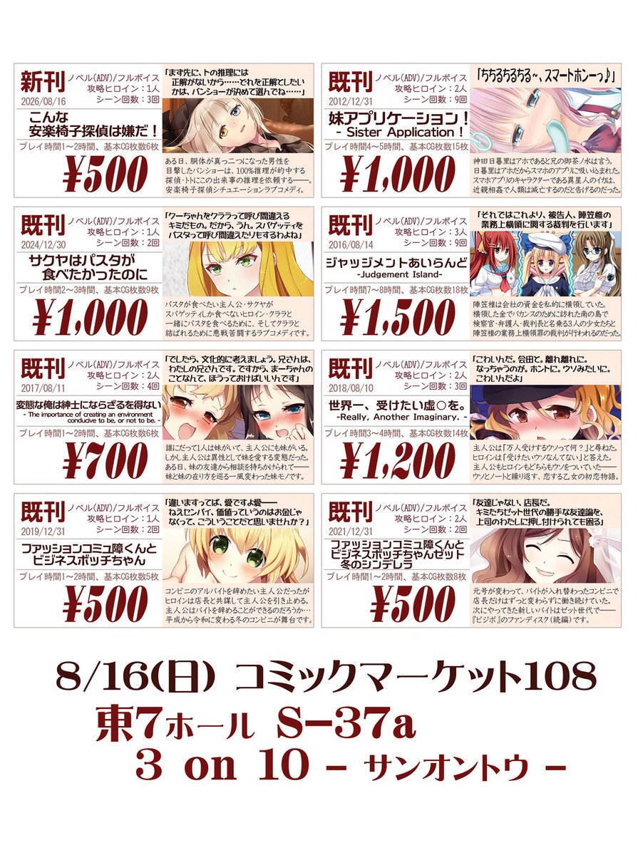 3on10's tweet photo. C108おしながきです！
新刊『こんな安楽椅子探偵は嫌だ！』頒布します！
その他の既刊も若干部数持っていきます！
#C108お品書き https://t.co/8nnw4jvadx