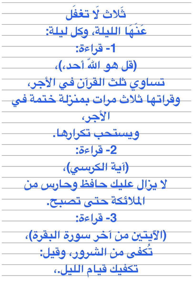 80Nwal's tweet photo. •••

             🔷🔷 ثلاث لاتغفل عنها🔷🔷

••• https://t.co/vbKcTV21oM