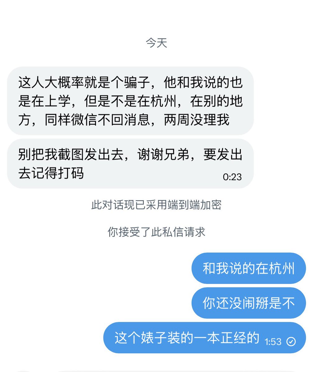 btsmdzhl's tweet photo. @p_pp1224 别演了，记录有种别删呢，搜你的名字看了几个人挂你，就你声音大就你话多就开始装起来了，你不是在杭州吗？怎么跟别人说不是在杭州呢？真他妈能装婊子。 https://t.co/G39NU08sqW