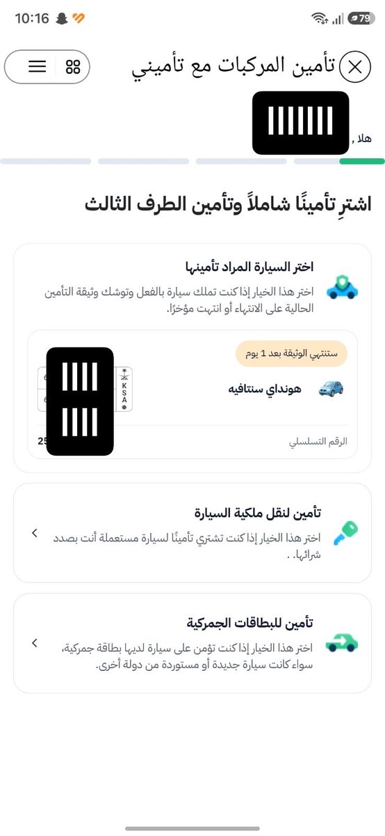 88oox's tweet photo. @BCareKSA امنت قبل اسبوع والحين جاتني رساله باقي يوم على انتهاء التامين https://t.co/I3jmkAZ3ni