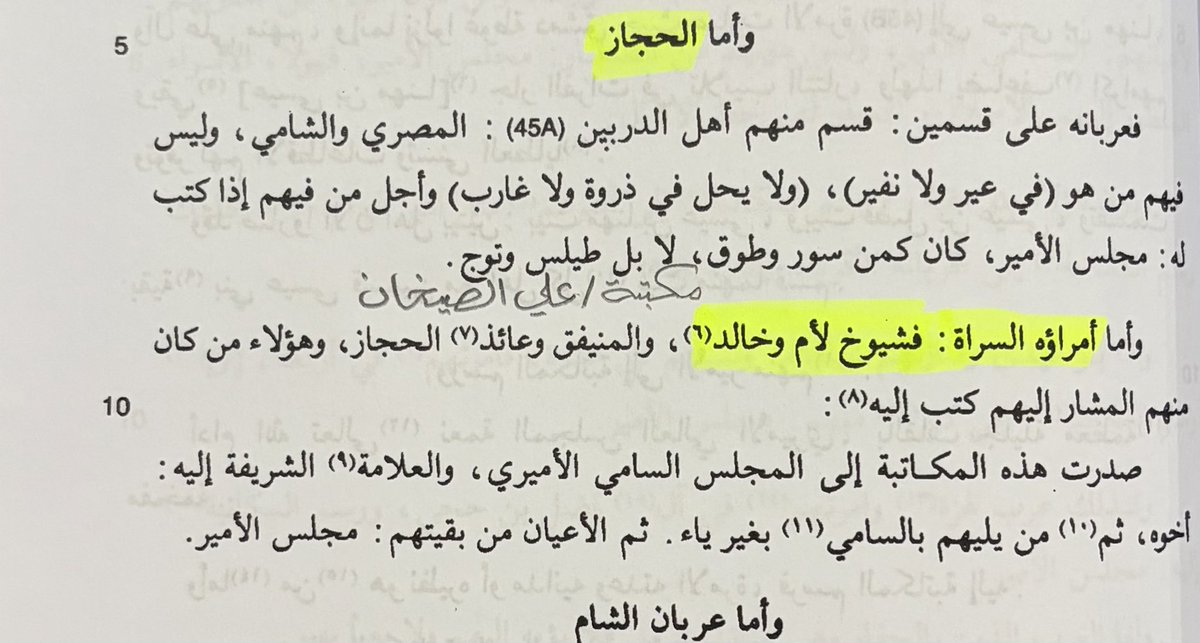 ibnsaikhan's tweet photo. الحافظ أحمد بن يحيى بن فضل الله العُمري القرشي نسباً الدمشقي بلداً المتوفى سنة (749هـ/1348م) فوق كونه عالم ومؤرخ ونسابة وأديب؛ فهو موظف دولة تسنم أعلى المناصب في الدولة المملوكية فكان رئيساً لديوان الإنشاء الذي يُعنى بمكاتبات الدولة المملوكية مع رؤساء وزعماء الدول وشيوخ القبائل العربية ذات الشهرة والنفوذ واستمر بمنصبه لمدة 16 سنة ..
وكتابه "التعريف بالمصطلح الشريف" شاهد على علو كعبه في ذلك فكل ما في هذا الكتاب من معلومات عن الدول والقبائل هي معلومات رسمية مثبته في دواوين الدولة المملوكية فعندما يخبرنا العُمري في كتابه أنه لا يوجد في زمانه إلا قبيلتان تسمى بني خالد إحدهما في نجد التي يربطونها آنذاك مع الحجاز؛ والأخرى في حمص في بلاد الشام فاعلم أنها الحقيقة المجردة من العواطف فلا قبيلة خالدية في الشرق مطلقا في زمان العُمري (منتصف القرن الثامن الهجري) ثم عندما يقول أمراؤه السراة وهم شيوخ لام وخالد وغيرهم فإنه يخبر عن المكانة الرفيعة والسامية لهم لدى سلاطين الدولة المملوكية ..
وعندما تحدث عن عرب البحرين (وهم بنو عامر من عُقيل كما ذكر العُمري في كتابه المسالك) بأنهم يصلون إلى باب السلطان المملوكي وصول التجار فإنه يعني أنهم لا يصلون كشيوخ قبائل يمثلون قبائلهم مما يشير إلى تحضرهم ..
ولا يفوت طالب الحق أن يلاحظ عطف العُمري  قبيلة بني لام على بني خالد والذي يدلّ على اتحاد نسبهم في طيء ..