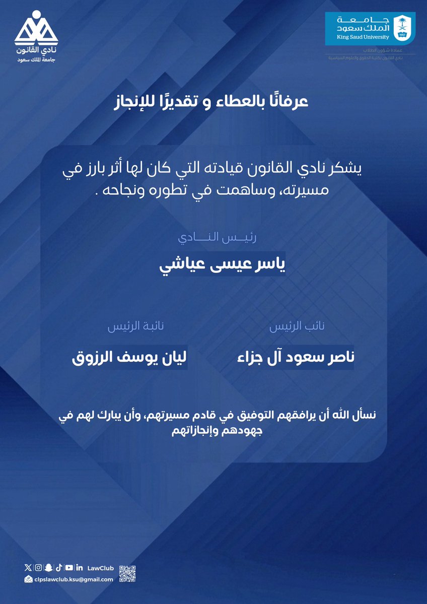 LawClub tweet picture