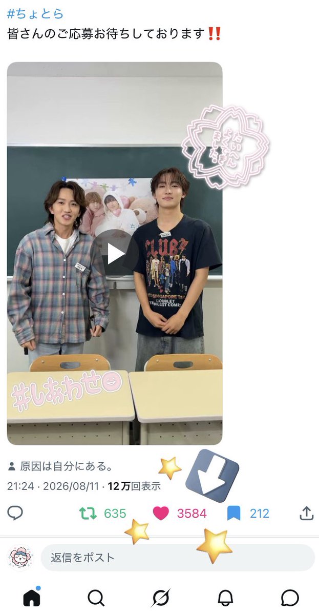 msmuchu's tweet photo. 素敵な企画をありがとうございます🌸 フォロー・いいね・フォーム入力済です⭐️
第4話のピュアきゅんを誰よりも早く体感したいです💘第1話からすでにたくさんのピュアきゅんをいただいているので、これからの展開も楽しみです✨ぜひイベントで直接 #ちょとら の魅力をたっぷり感じたいです🏀🧸 https://t.co/7rFllZ3ytQ