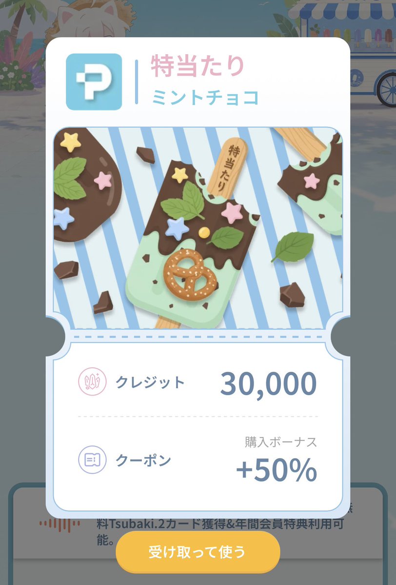 29zeume's tweet photo. うれしいやつ https://t.co/HIo5WBRUjS