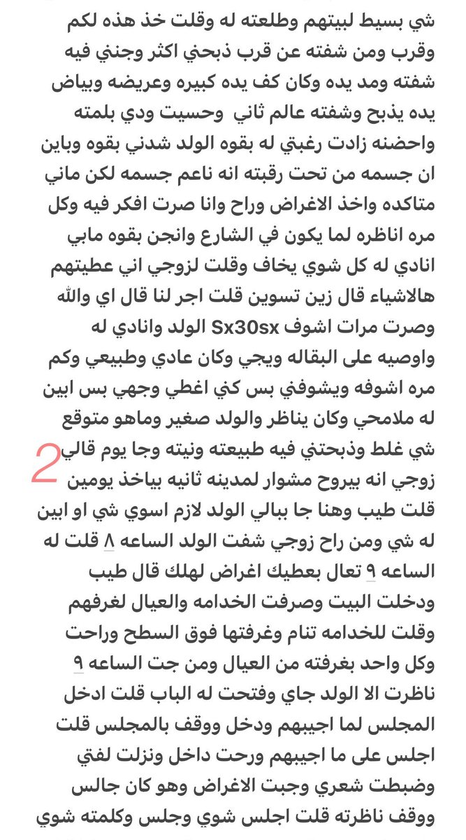 ao6j7b's tweet photo. قصه حنين مع ولد المأجر🔞ريتويت💝
الجزئ ال��ول
.
#قصص https://t.co/drJnz4djp3