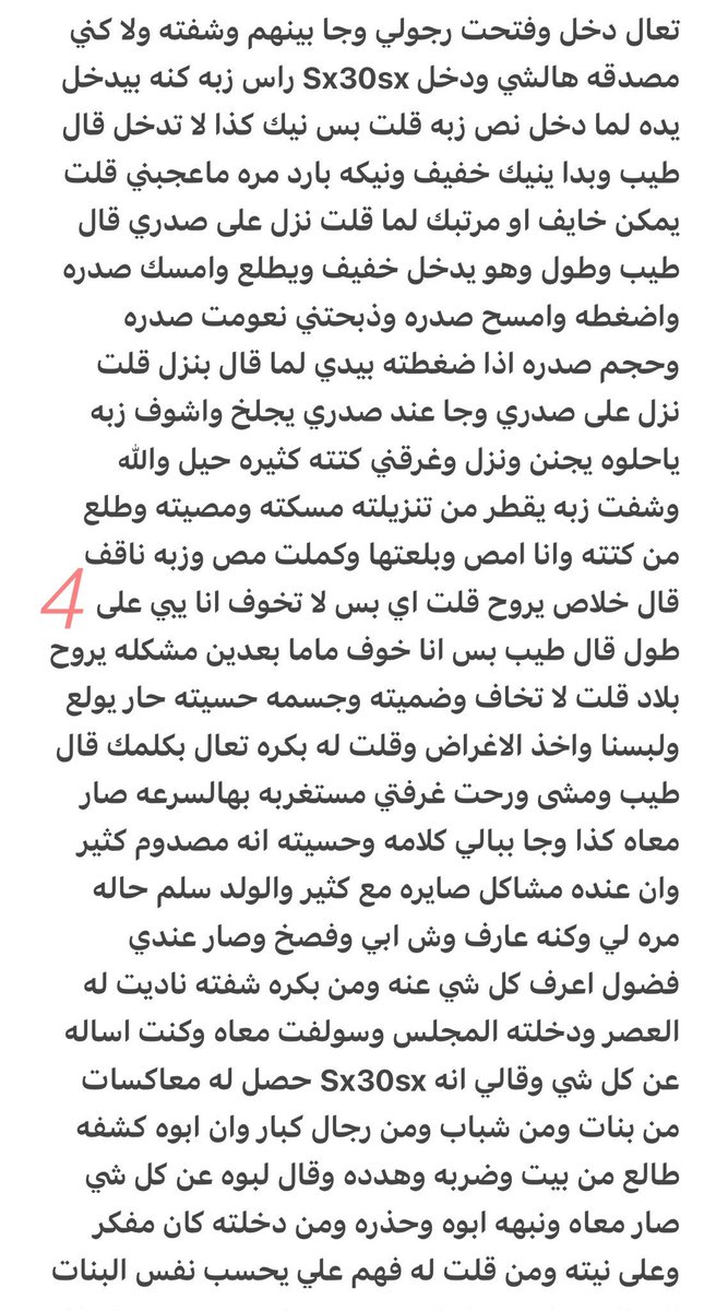 ao6j7b's tweet photo. قصه حنين مع ولد المأجر🔞ريتويت💝
الجزئ ال��ول
.
#قصص https://t.co/drJnz4djp3
