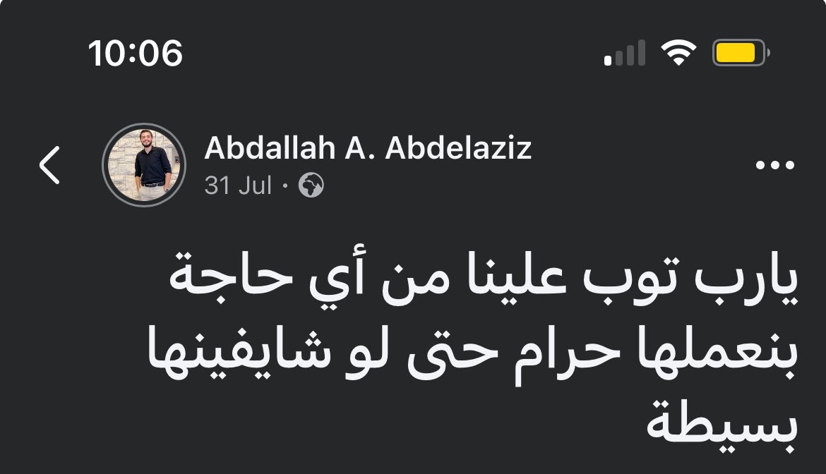 Abeedoos's tweet photo. ياربّ ارزقنا توبة لا نشقىٰ بعدها أبدًا: https://t.co/DCgUdqWtnB