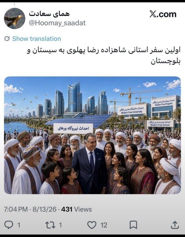 ehsanmansuri's tweet photo. عزیزان، اینکه آرزوی شما تاسیس بیمارستان و مدرسه و دانشگاه و نیروگاه «رایگان» به دست رضا پهلوی است، «مرگ بر سه فاسد» تان را اذیت نمی‌کند؟
چپ هرگز نفهمید، ولی شما به عنوان موجودات فهمیده در حد ده دقیقه در روز مطالعه کنید. این میزان دشمنی با «دانستن» عادی نیست. https://t.co/uSuxrgKjYP