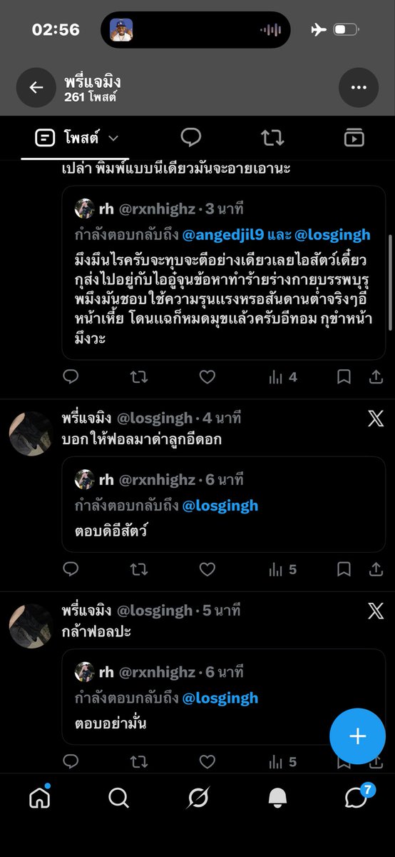 rxnhighz's tweet photo. ด่ากุจนเเต่i13😂 https://t.co/X0x0TjME4q