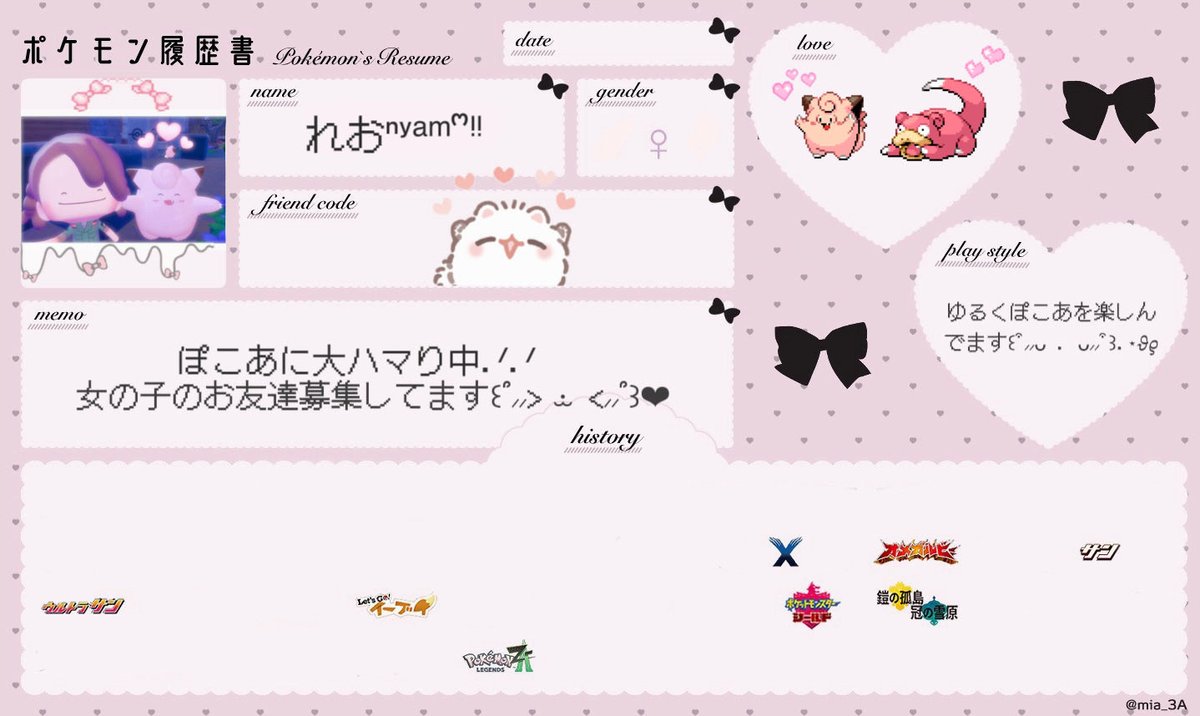 rxepxo's tweet photo. ポケモンのことを語り合えるお友達が欲しいですｐ ̫ ᴗ♥ ぬい活などもしています⑅･いいねor RTでお迎え行きますっ ̫ ᴗ^
詳細はリトリンに載っけています✩.*
#ポケモン履歴書
#ポケモン好きと繋がりたい 

https://t.co/c5vEZsoegF https://t.co/fEGs93iFkY