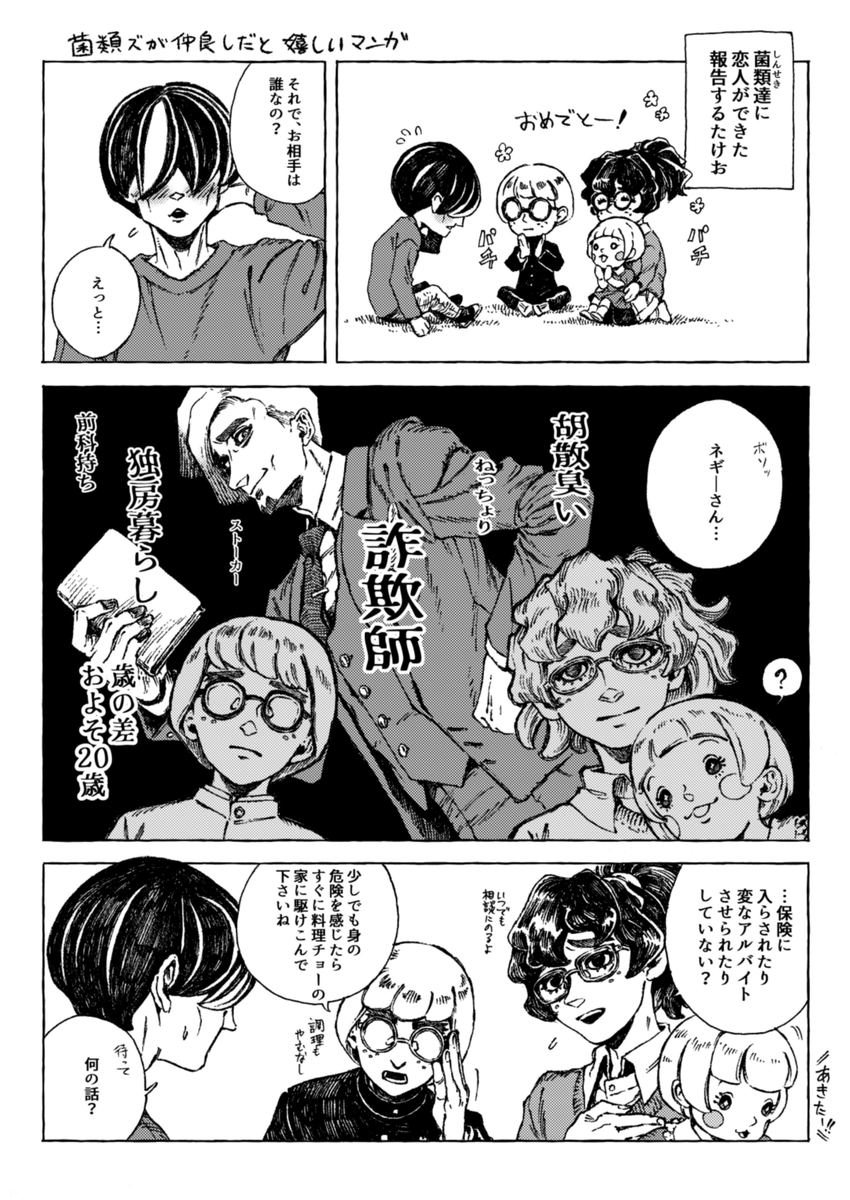 yumejimejimeji's tweet photo. 葱と茸がね、とても良い…
#るんばぁーと https://t.co/4nsqG8mDTi