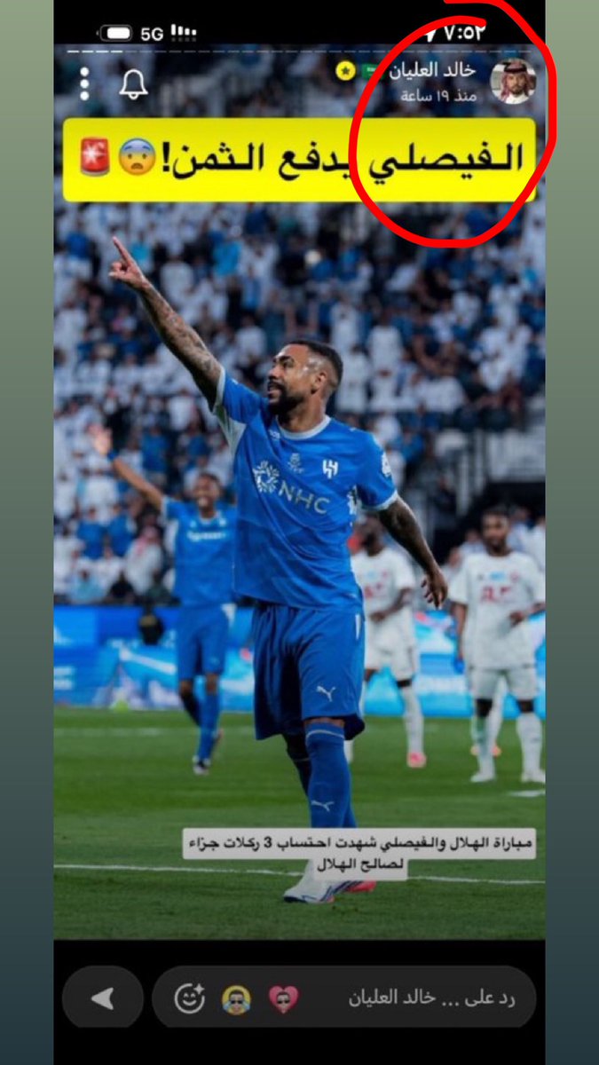 SALOOM05733492's tweet photo. هذا العليان الذي اعطى الاجنبي رشوة من اجل أن يصف #الهلال بعلي بابا يعود ويظهر ليفضح نفسه امام الحميع ..
كل القواطي هذا فكرهم وعقلياتهم وحدود ذكاءهم  … https://t.co/JO4NxPal08
