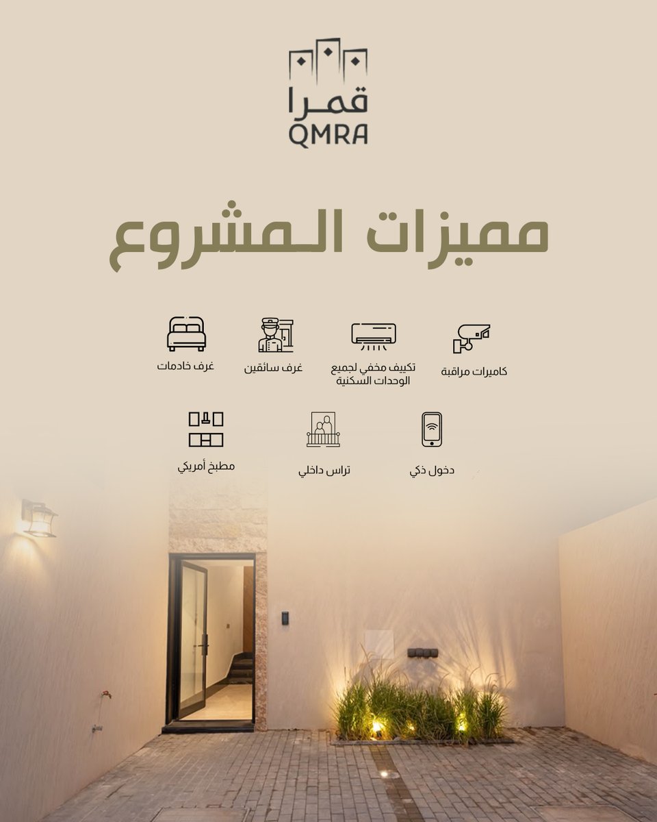 Qmra_co's tweet photo. أدوار للبيع في حي الرحمانية..

فرصتك للتملك في قمرا 11، أدوار بمساحات مميزة ومزايا متكاملة، ضمن موقع حيوي في قلب شمال الرياض.

الأسعار تبدأ من 1,480,000 ريال.

للاطلاع على الوحدات المتاحة وتفاصيل المشروع، تواصل معنا الآن.
0506064445