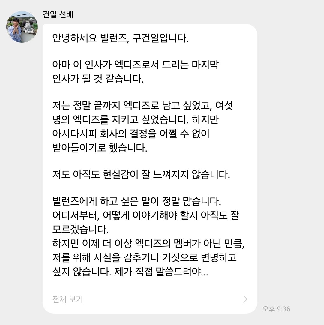 ddy0ng's tweet photo. 보통 공인의 이슈는 확인중 기사가 뜨거나 사과문이 먼저 아닌가 ?
냅다 탈퇴공지 뜬것도 기괴한데

3시에 먼저 뜬 사측의 상호합의와 
9시에 뜬 멤버측의 6명을 지키고 싶었지만 갑을 관계로 따라야만 했다는 

입장 차이가 마치 사측의 리더 탈퇴 결정은 정해졌다는듯이 굴러감 https://t.co/HBAkLRQZww