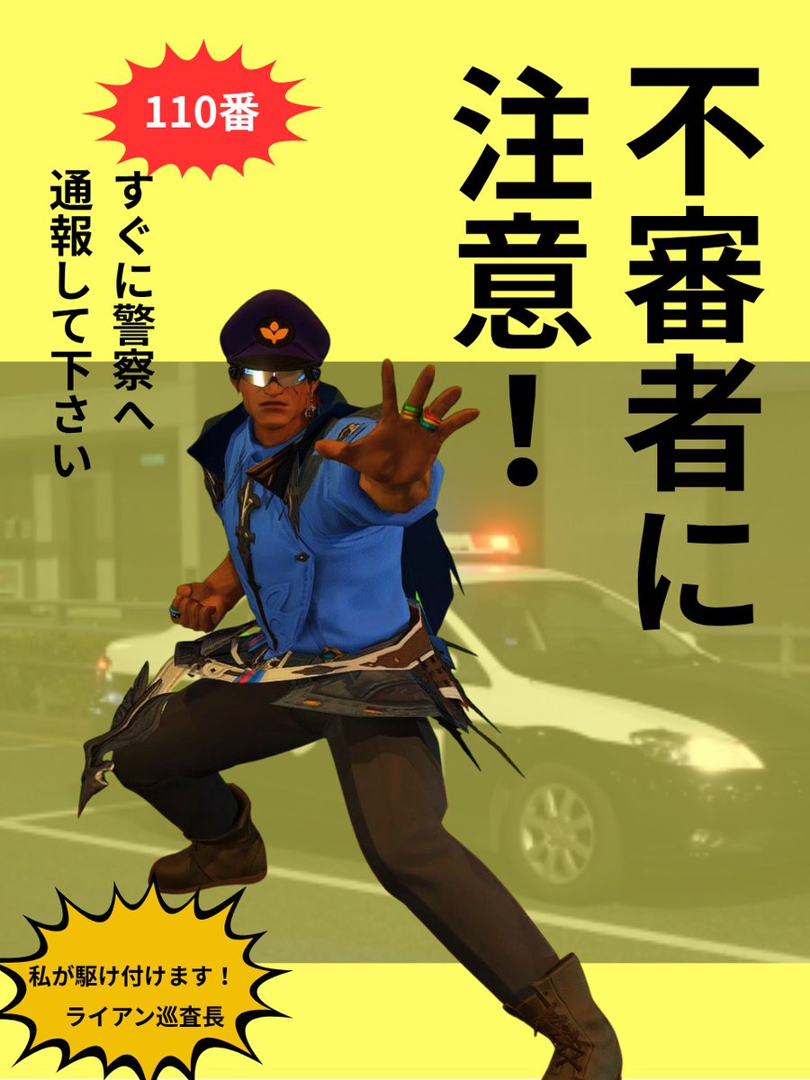 MomoraAbyssgard's tweet photo. #ももらび祭り
本日20時より本番です！
交番にお巡りさんもおります！(何故か人気のある交番)

彼もイベントスタッフの一人なので、寸劇を楽しんだり、落とし物届けてみたり、捕まってみたり色んなトークで楽しんでいただけると喜ばしいですｗ
エレメンタルDC　グングニル　ゴブレット23-13 https://t.co/UGUtWgdY3M