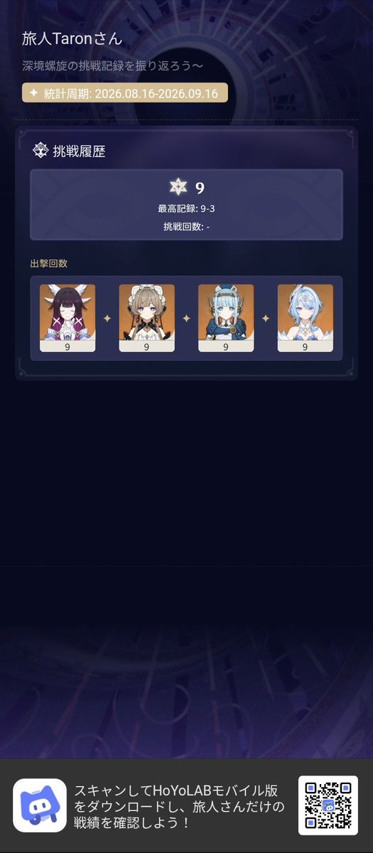 taron524's tweet photo. 螺旋クリアしちゃった🫠 https://t.co/C5ZSwdXwZn