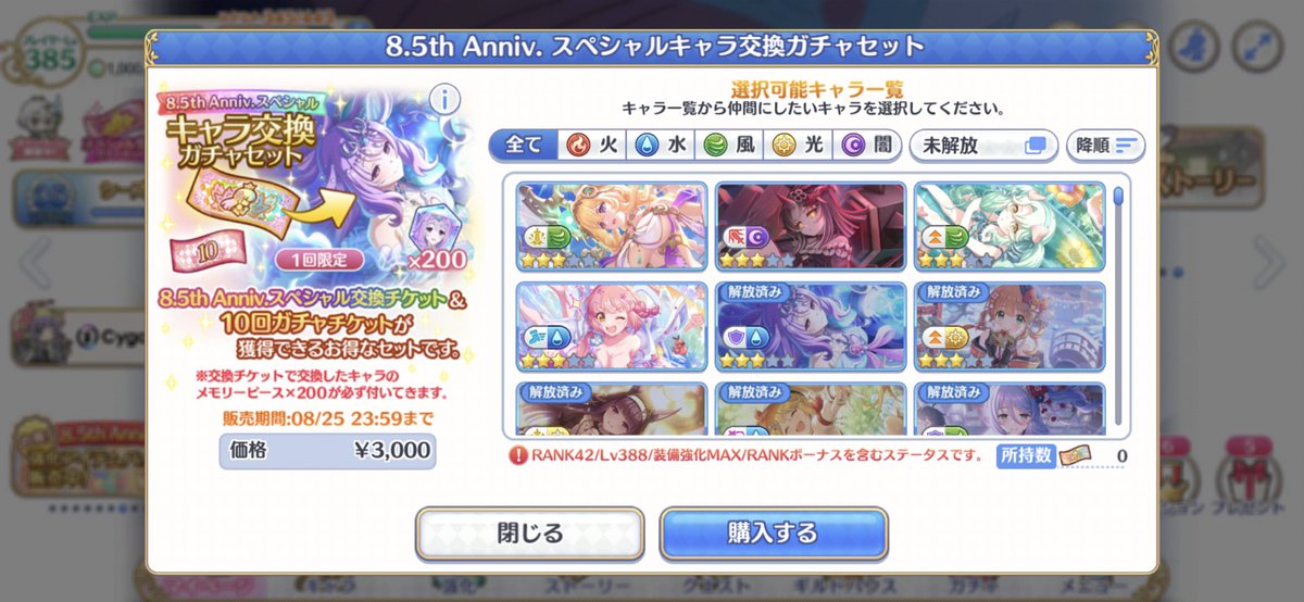 cppwonderzone's tweet photo. どれと交換したほうがいいですかね？

#プリコネＲ https://t.co/XldxjgDHkT