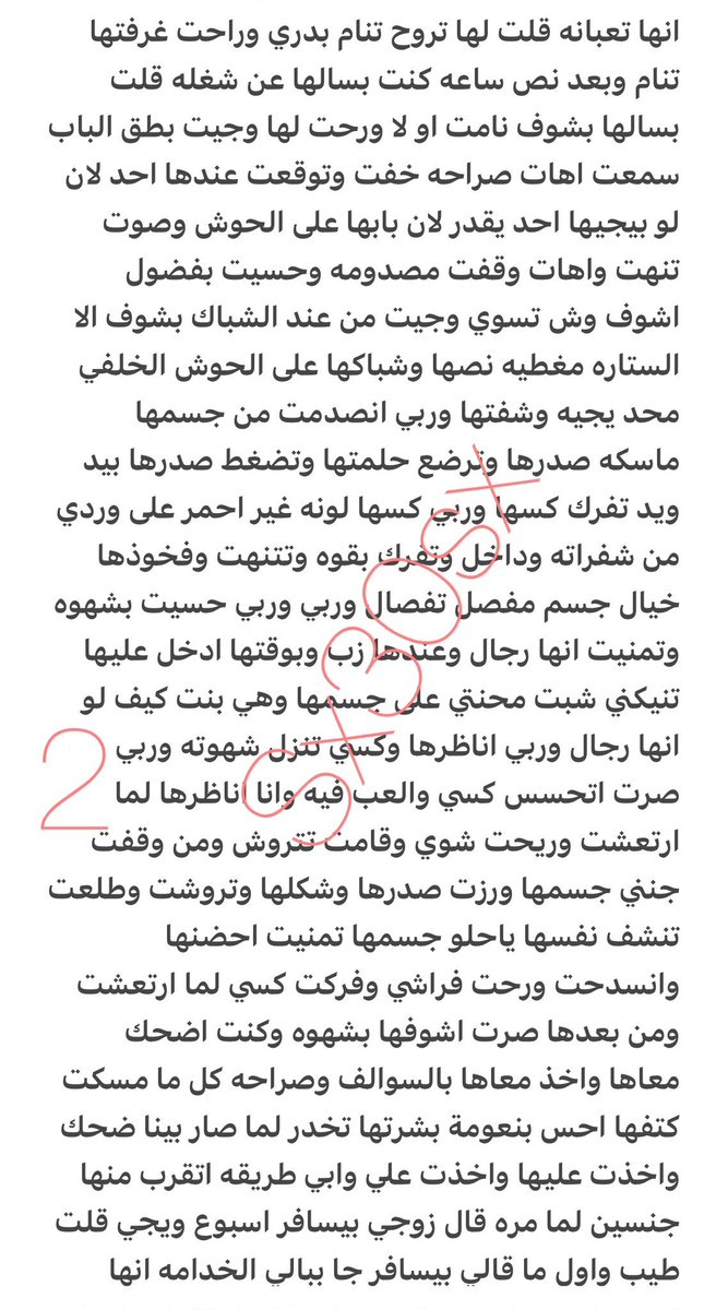 vskum9's tweet photo. قصه نور وخيانه زوجها  🔞 ريتويت💝
الجزئ الاول
.
#قصص https://t.co/tIaC6qMKFz