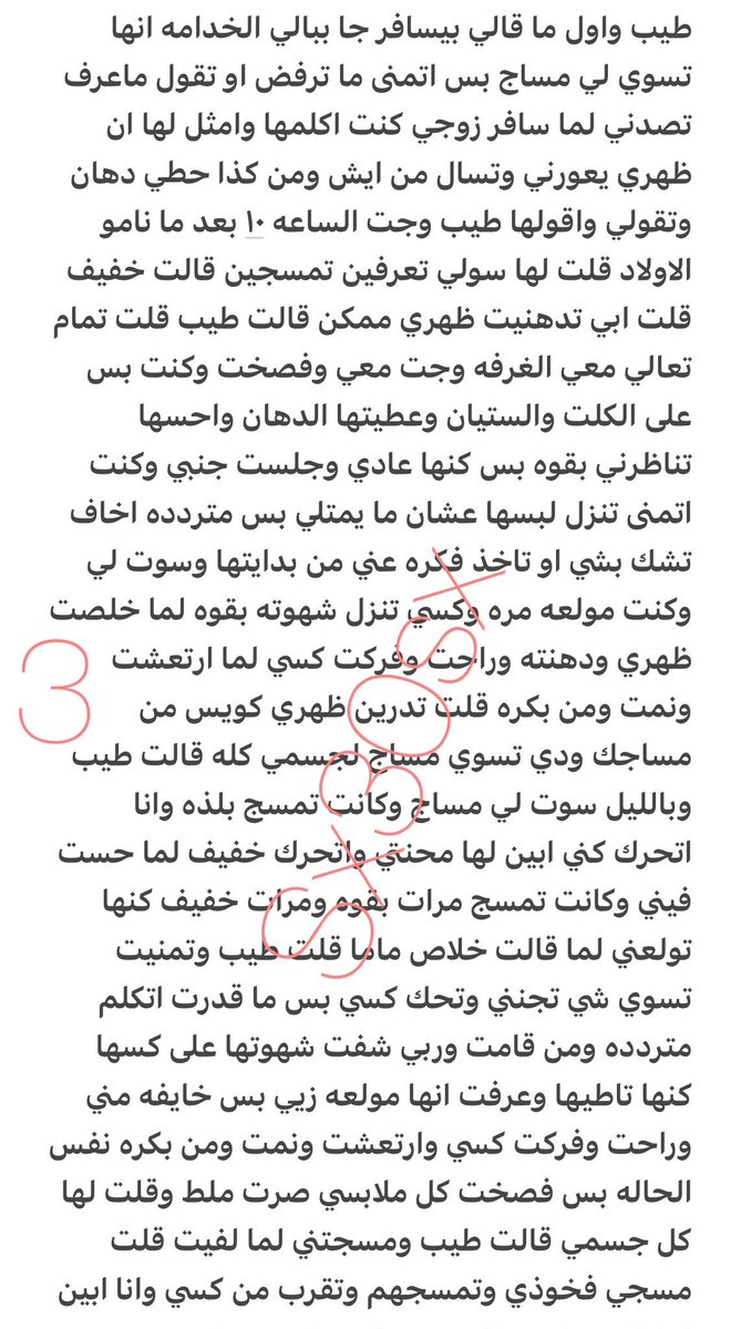 vskum9's tweet photo. قصه نور وخيانه زوجها  🔞 ريتويت💝
الجزئ الاول
.
#قصص https://t.co/tIaC6qMKFz
