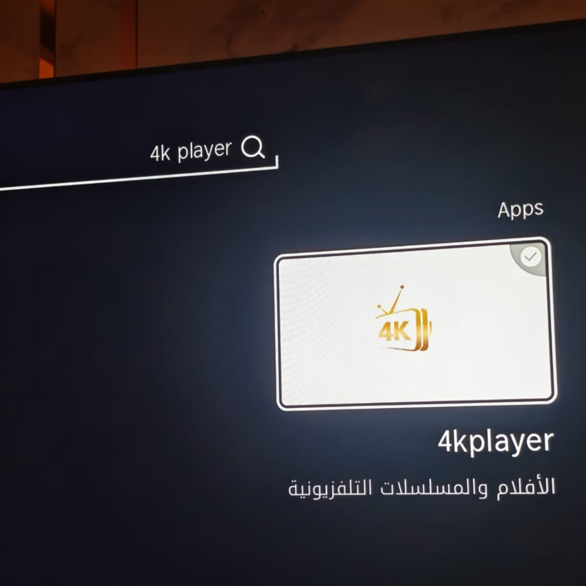 ry_n60's tweet photo. أكثر شخص ظالم نفسه : 
اللي شاشته سامسونج أو LG وما يعرف هالتطبيق https://t.co/RGP1SfMkDY