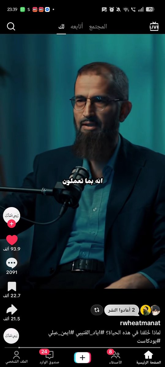eid_rio's tweet photo. لماذا خُلقنا في هذه الحياة 
إياد القنيبي

اسلوبه ماشاءالله جميل جداً و متوازن 
لو حد بيحب يسمع بودكاست يسمعه
و لو حد مش بيحب يسمع بودكاست يسمعه برضو 

حلقة مهمة و جميلة جداً 💗 https://t.co/cMGbIGit9G