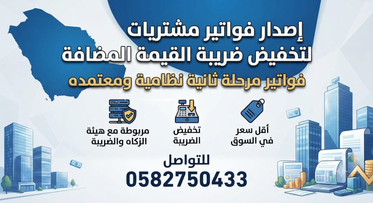 xxa9hh's tweet photo. #روتانا_سبورت_مع__وليد
فواتير مشتريات كترونيه معتمده مع سند قبض فواتير مرحله اوله او مرحله ثانيه موجود ونسبه بذن الله ممتازه جدن ودفع بعد النجاز تشيك وتاكد من الفواتير وتحاسب حياكم الله0582750433 https://t.co/c3R7ggOgxT