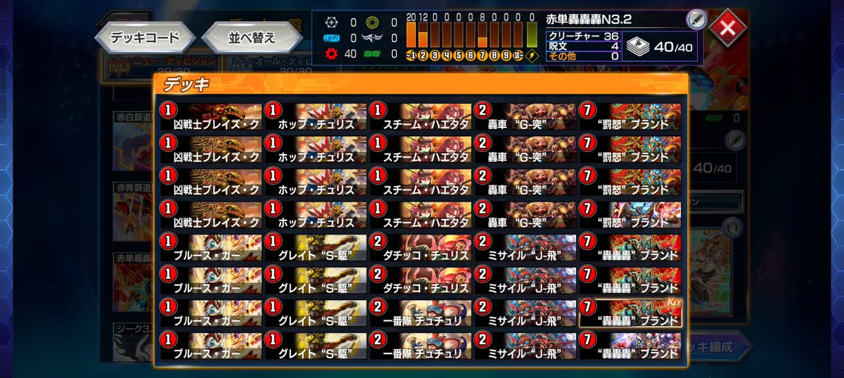8zk11's tweet photo. DENJADEON CUP AD最終43位!

人生3度目の最終とAD最高1676を達成しました!

赤白轟轟轟&amp;赤単轟轟轟
戦績添付

赤白はak@RAVENさん(@LilI42131107)の構築がベースです!

いつも情報をくださる、対戦してくださる皆様に感謝です

note書きます!

#デュエプレ
#デンジャデオンカップAD最終 https://t.co/qMu2mWzm43