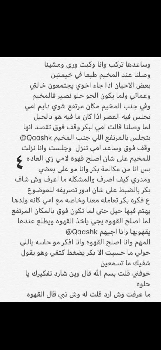 Rowan_08U's tweet photo. قصة امجاد المطلقه وراعي الغنم 🔞رتويت 💝
الجزئ الاول 
الي يسألوني من وين اجيب القصص حط��ت لكم الرابط في التغريده المثبته
#قصص https://t.co/byX1WqprAo