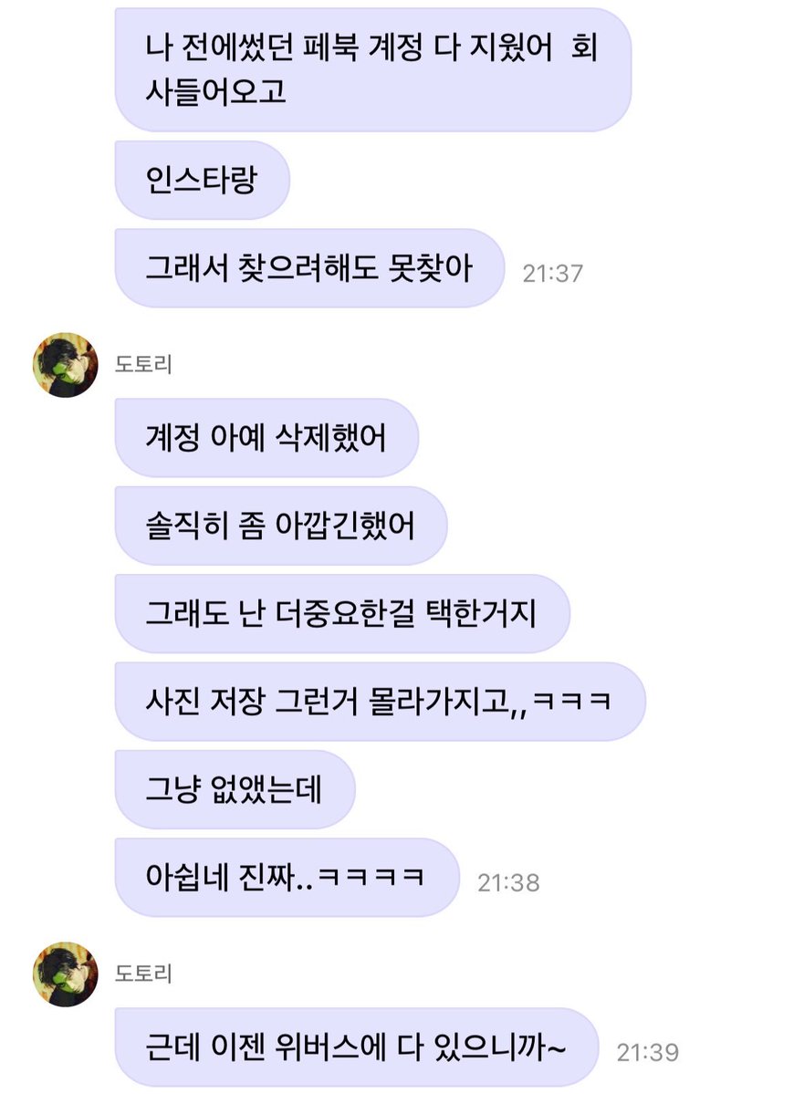 ikeusaamado's tweet photo. 🦊: Eliminé todas mis cuentas de Facebook después de unirme a una empresa
🦊; Mi Instagram también
🦊; Así que incluso si trato de encontrarlos, no puedo.
🦊; Borré completamente las cuentas
🦊; Honestamente, fue una pena.
🦊; pero aún así elegí algo más importante
🦊: No sabía que podías guardar fotos en ese entonces jajaja, acabo de borrar todo.
🦊: es realmente una pena.. jajajaja
🦊; pero ahora todo está en el universo~ 

Es que una vez en Facebook te persigue tu pasado😔