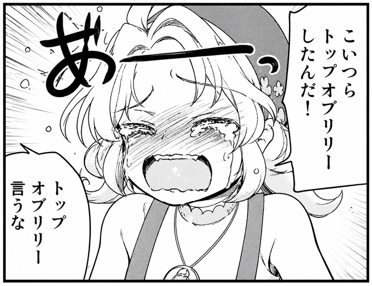 Akeiu6b3's tweet photo. トップオブリリー（暗喩）をみてしまったあんな
#名探偵プリキュア
#たんプリ https://t.co/UNX4UrY7or
