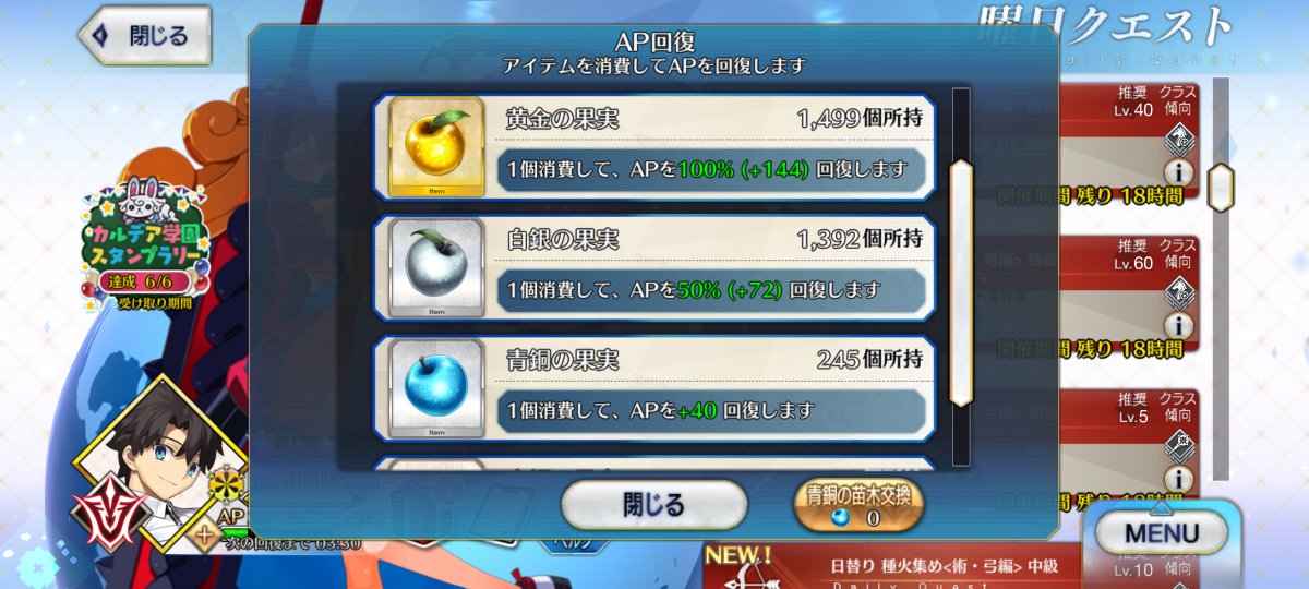 milkpafe's tweet photo. FGO、水着キャラを引いたのは良いけどまさかの種火とQPが大ピンチ
かなりストックあったのに

小規模だけど農園にリンゴあるので多少は解消出来るのかな https://t.co/sZNb4BmURY
