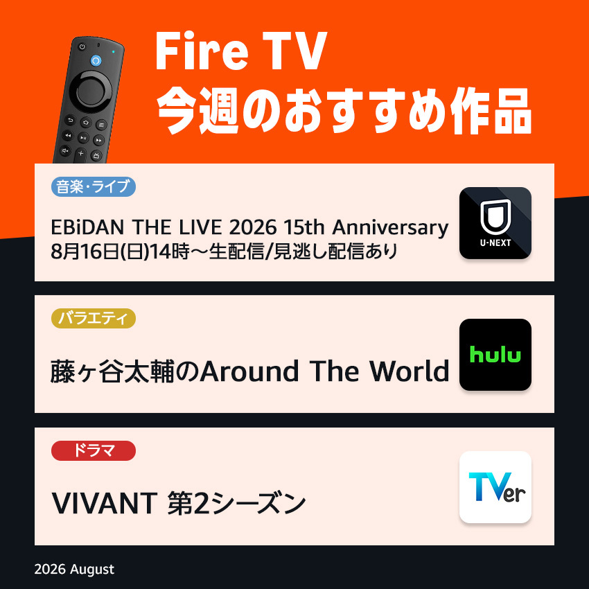 AmazonAppJP tweet picture