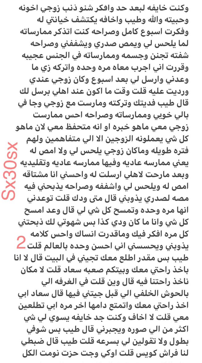 7kkbt4's tweet photo. قصة سعاد وصديق  زوجها🔞ريتويت💝
الجزئ الاول
.
#قصص https://t.co/2MBpy3Nwg5