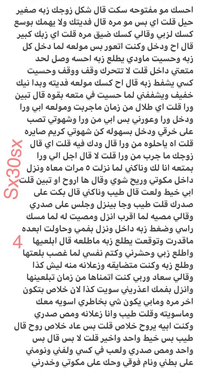 7kkbt4's tweet photo. قصة سعاد وصديق  زوجها🔞ريتويت💝
الجزئ الاول
.
#قصص https://t.co/2MBpy3Nwg5