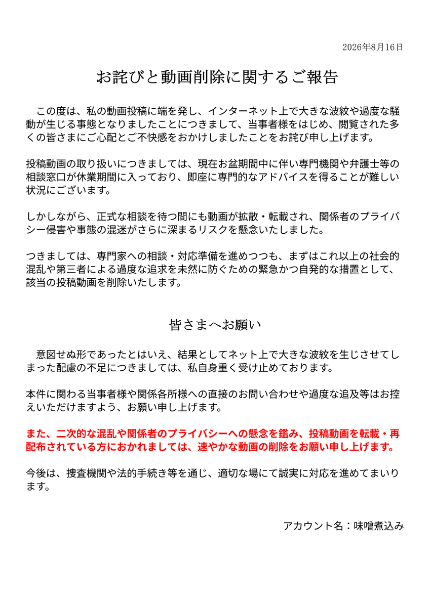 eNhp2yt_X5pswQ8's tweet photo. 本件に関するご報告とお詫びです。
詳細は添付画像をご確認いただけますようお願い申し上げます。 https://t.co/A04ezGjwS8