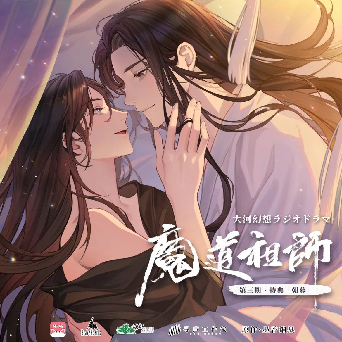 TmNacht's tweet photo. Paradise
#MDZS #WangXian https://t.co/fa9LIf82dh