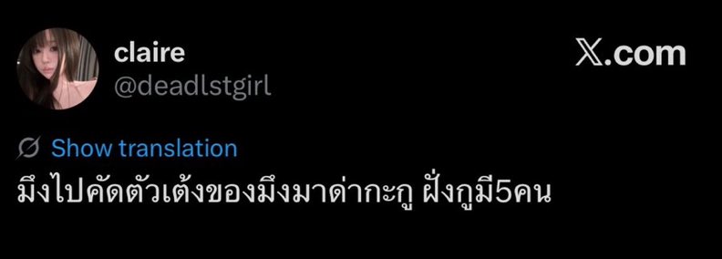 dallsikk's tweet photo. เกลียดหน้าอีเหี้ยนี่อะถึงจะไม่เคยเห็นก็เถอะ อะไรทำให้มึงสามารถพราวกับอะไรแบบนี้ได้ครับกูอยากเอาหีถูความมั่นใจของมึงจังเลย https://t.co/bKLURVpx5O