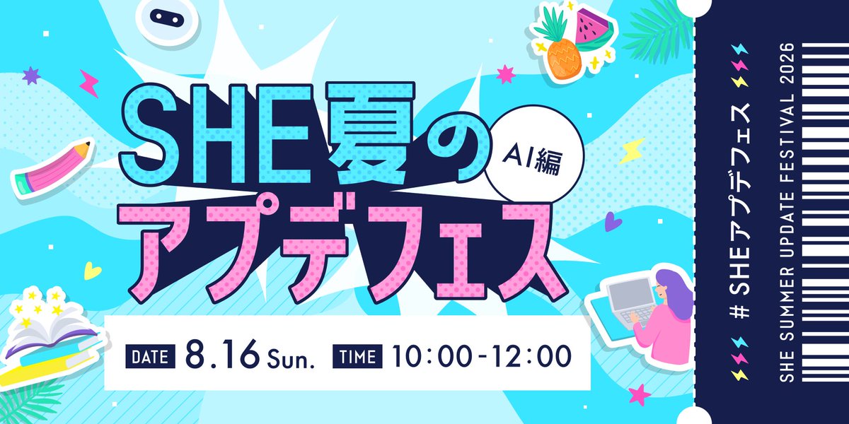 shelike_rmhym's tweet photo. 🌻❤️‍🔥🎧🍉🤖🏝️🌞🍍
  AMの #SHEアプデフェス
　     参戦しました🙋‍♀️
🍉🤖🏝️🌞🍍🌻❤️‍🔥🎧

もっと気軽に、且つメキメキとAIを活用していきたいなと感じました！！考え方がアップデートされた🫶🏼🫶🏼🫶🏼

#シーライクス https://t.co/JmmSL2Qsno