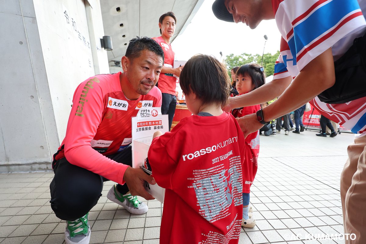 roassoofficial's tweet photo. 【8/15栃木戦】
2026/27ホーム開幕戦にご来場いただきました皆様、各地から応援してくださった皆様、誠にありがとうございました。
またホーム開催にあたりご尽力いただきました関係者の皆様にも心より御礼申し上げます。
熊本サポーターの皆様、栃木サポーターの皆様からも温かいメッセージを掲げていただき、感謝申し上げます。

たくさんの方々の思いが込められたホーム開幕戦、試合前後にはチーム全員でHIKARIやあいさつをさせていただきました。
募金活動にも多くの皆様からご協力いただき、誠にありがとうございます。

試合は守備面では相手の攻撃を0で封じましたが、攻撃面ではゴールを奪うことができず、0-0引き分け、勝点1を積み上げる結果となりました。
今シーズン初ゴールは次節へ⚽
片野坂監督・選手コメント💬
https://t.co/rktDwVnoyn

次の試合は中3日での天皇杯1回戦（8/19アウェイ・鳥取戦）、その後中2日でのリーグ次節（8/22ホーム・長野戦）と続きます。
やりきって、だしきって、勝利をつかみとろう👊

#ロアッソ熊本 
#感謝