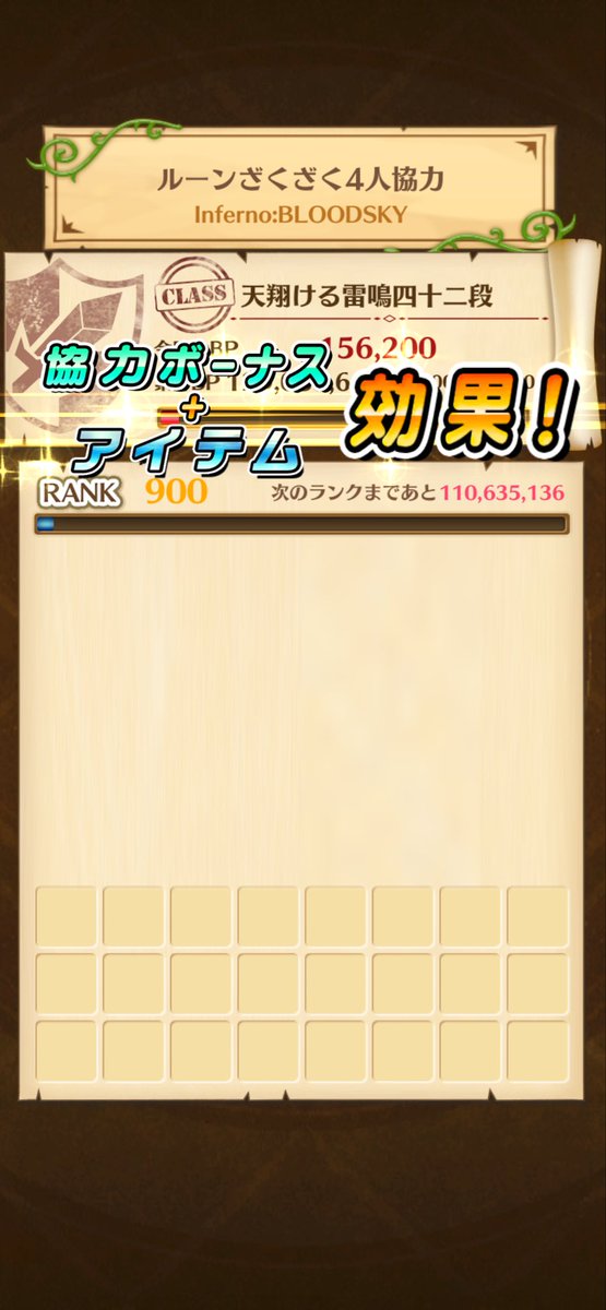 maysnfgo's tweet photo. 白猫プロジェクトのランクやっと900達成☺️

まだまだ白猫プロジェクトは遊べるぞ！！

#白猫プロジェクト https://t.co/Y3LSkAzHQR