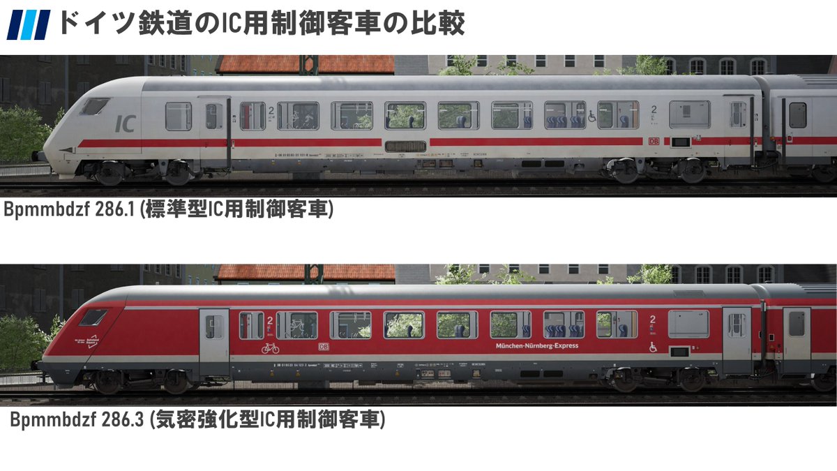 Setoden_4000's tweet photo. 【形態差探しチャレンジ】
元ICの快速用制御客車とIC用制御客車を比較してみよう～
皆さんは何か所違いを見つけられましたか?
自分は11カ所だったお('ω')

※塗装・車体表記類は除きます
※※同じ形態差が複数あるものはすべて1か所としてカウントしています https://t.co/TQbPr5mC0J
