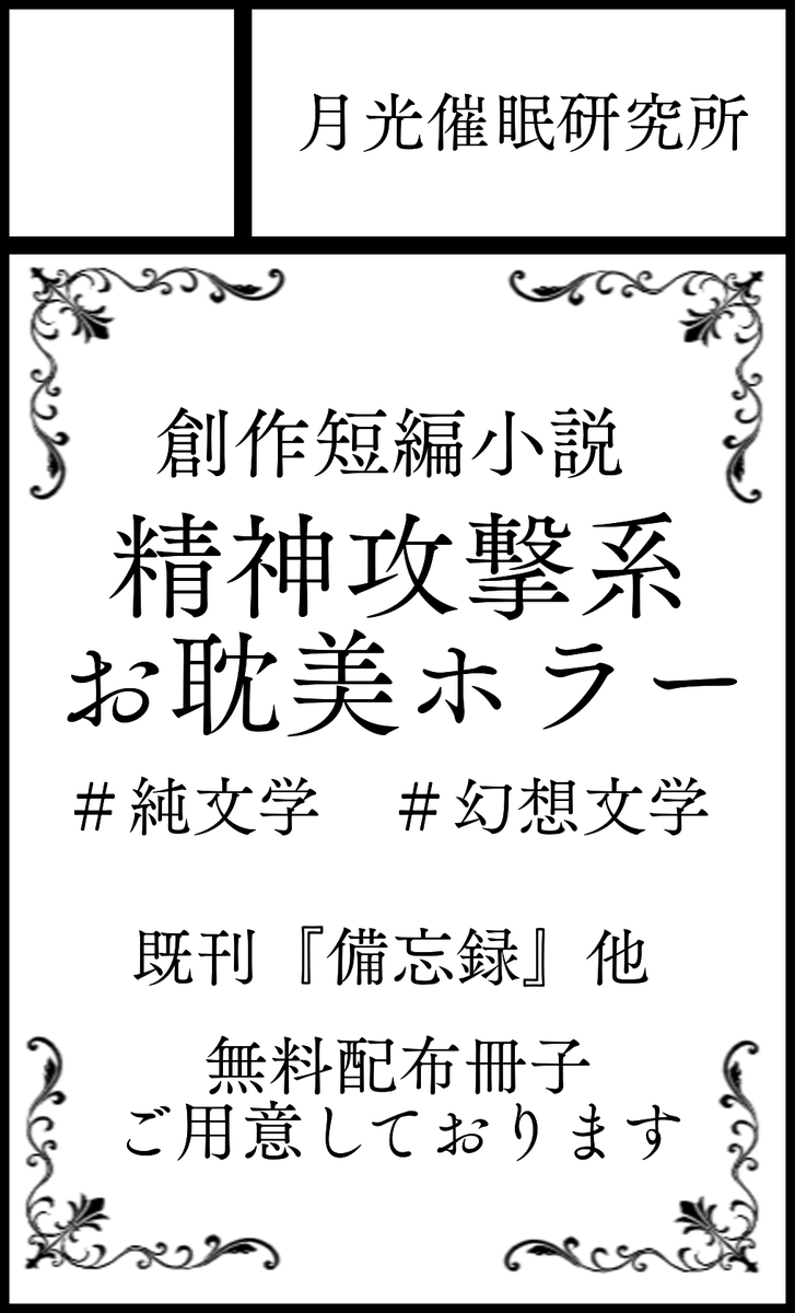 kanamezaki's tweet photo. こちらも申し込みました！首の皮一枚な #静コミ （言い方）弱小サークルなりに何とか繋いでいくゼ！！無配『天使と咎人』ここで配布終了予定です。諸々よろしくお願いします☆

10月31日ツインメッセ静岡【オリComi Shizuoka16】にサークル参加します！ https://t.co/FnBdTyMflB https://t.co/1SulWGytaU