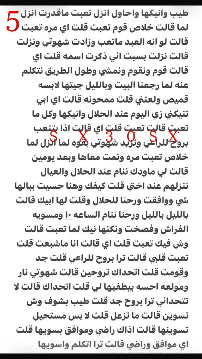 q6fot's tweet photo. قصة ناصر وزوجته 🔞 حطوا رتويت 
الجزء الثاني 
(الي يسأل من وين اجيب القصص هذا شوف التغريدة المثبتة ) https://t.co/PVoXnfd9WF